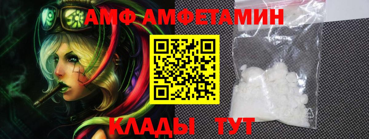 АМФЕТАМИН VHQ  Amphetamine  Буйнакск 