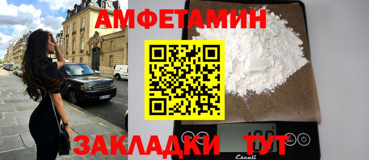 АМФЕТАМИН Розовый Буйнакск