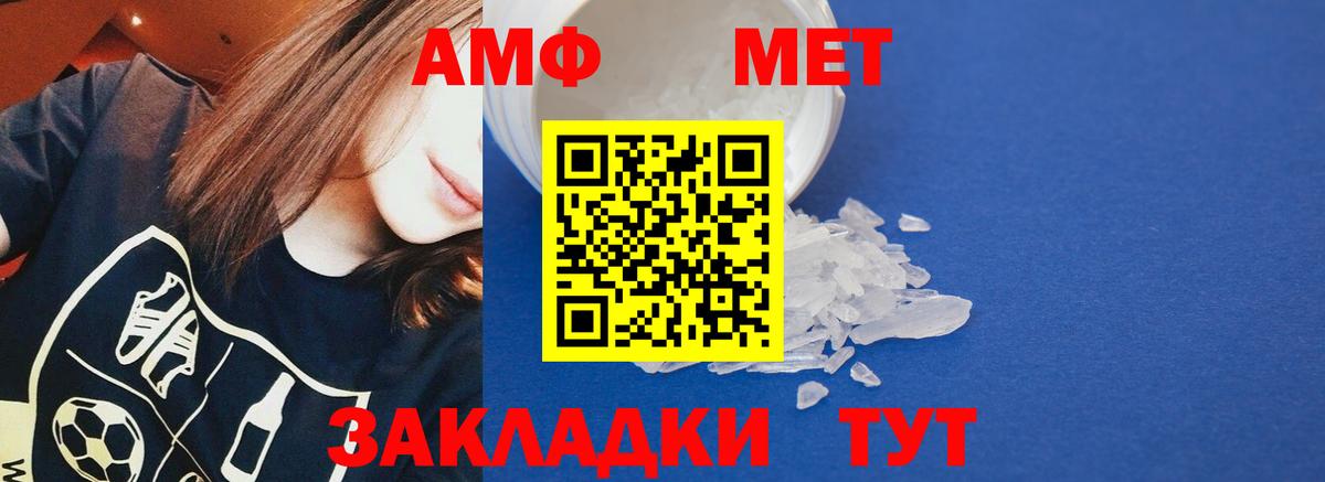 АМФ  Вход с VPN  Буйнакск  Амфетамин Розовый 