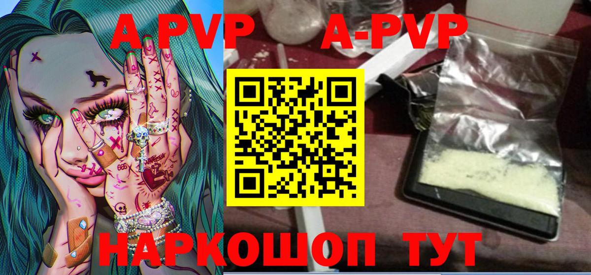 Alpha PVP крисы CK Буйнакск