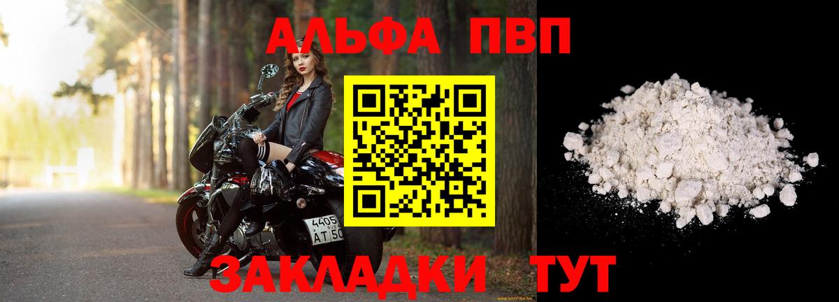 Alpha-PVP СК КРИС Буйнакск