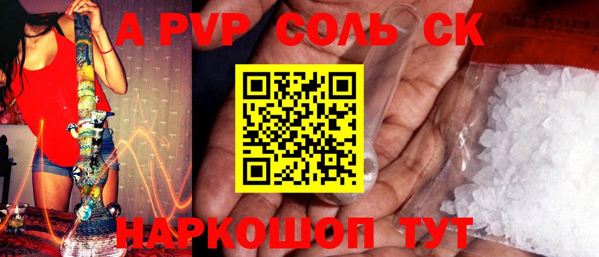 Alpha PVP СК КРИС  Вход с VPN  закладки  Буйнакск 