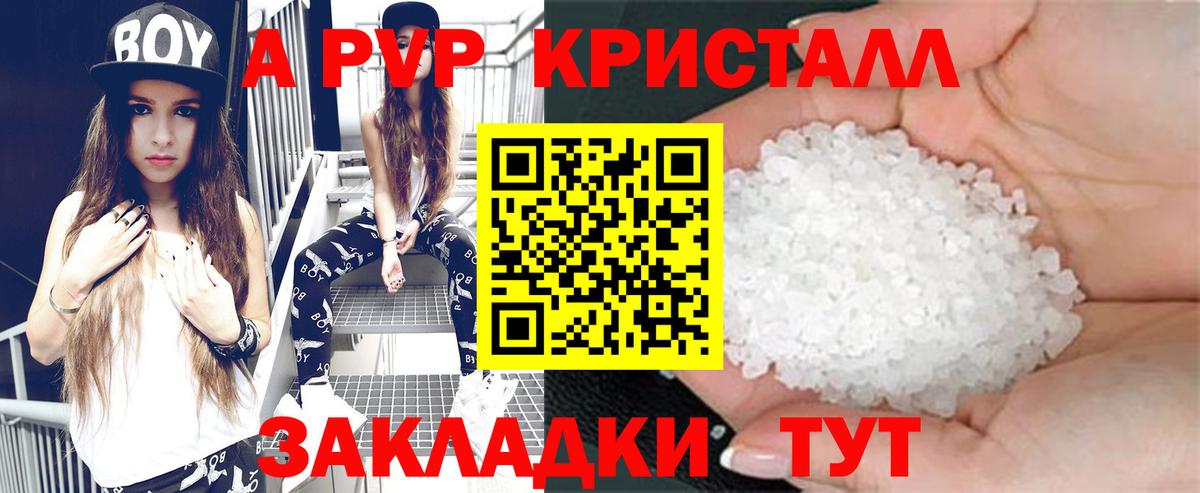 APVP  Alfa_PVP СК  Буйнакск  A PVP кристаллы 