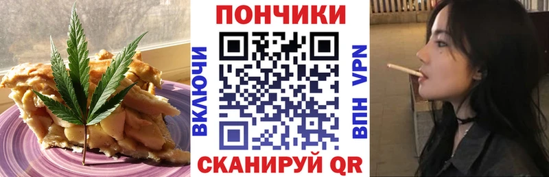 Печенье с ТГК конопля  Буйнакск 