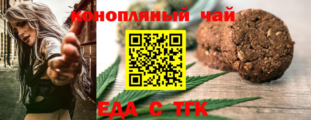 Cannafood конопля Буйнакск