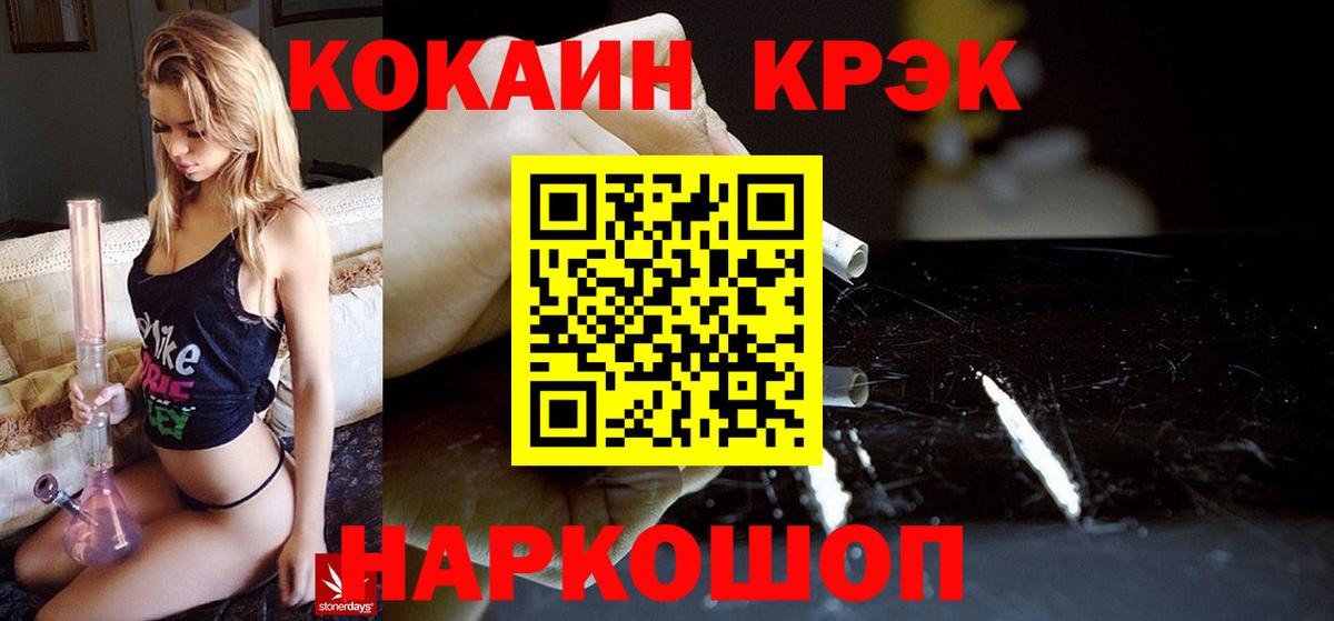 КОКАИН Перу  Буйнакск 