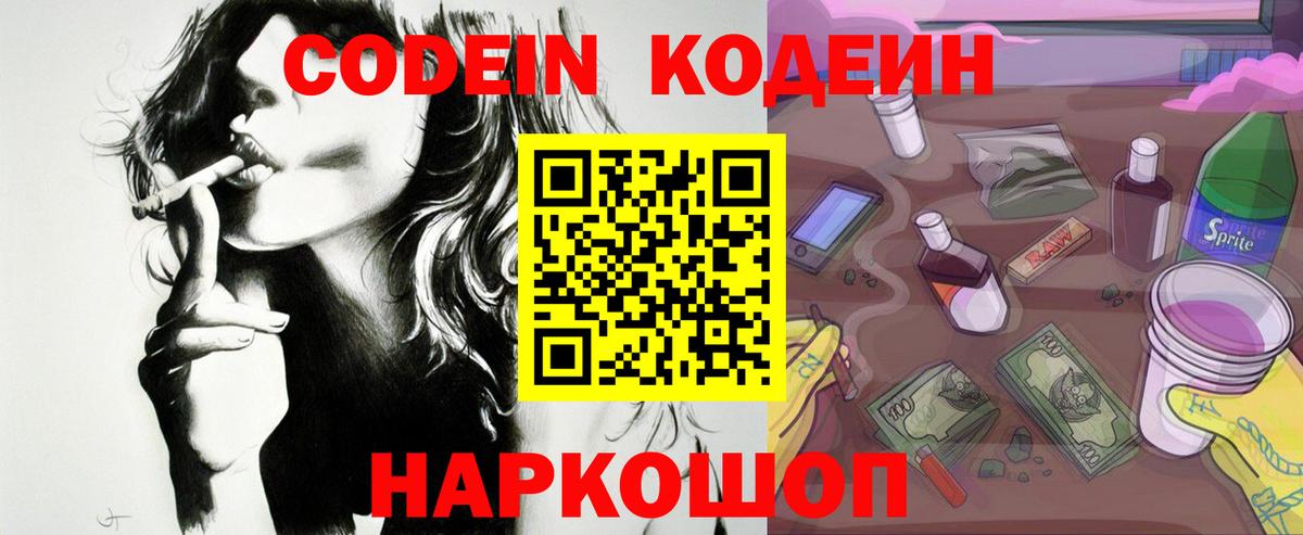 Кодеин напиток Lean (лин)  Кодеин напиток Lean (лин)  Буйнакск 