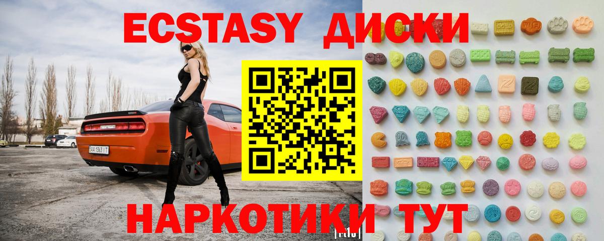 Экстази 250 мг  Буйнакск  Ecstasy  Экстази louis Vuitton 