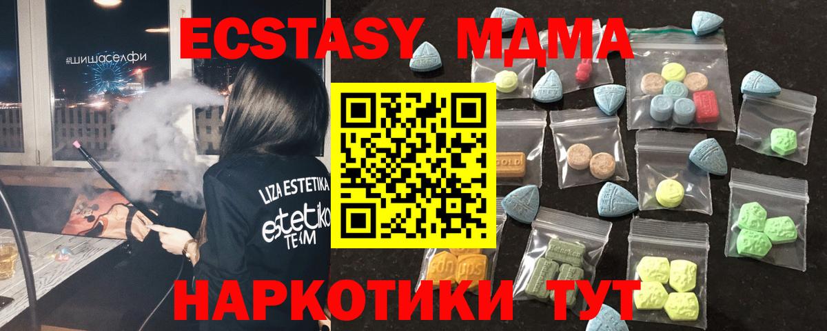 Буйнакск  Экстази Cube  Вход с VPN  ЭКСТАЗИ ешки 