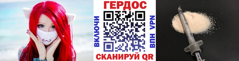 ГЕРОИН VHQ  мега зеркало  Буйнакск 