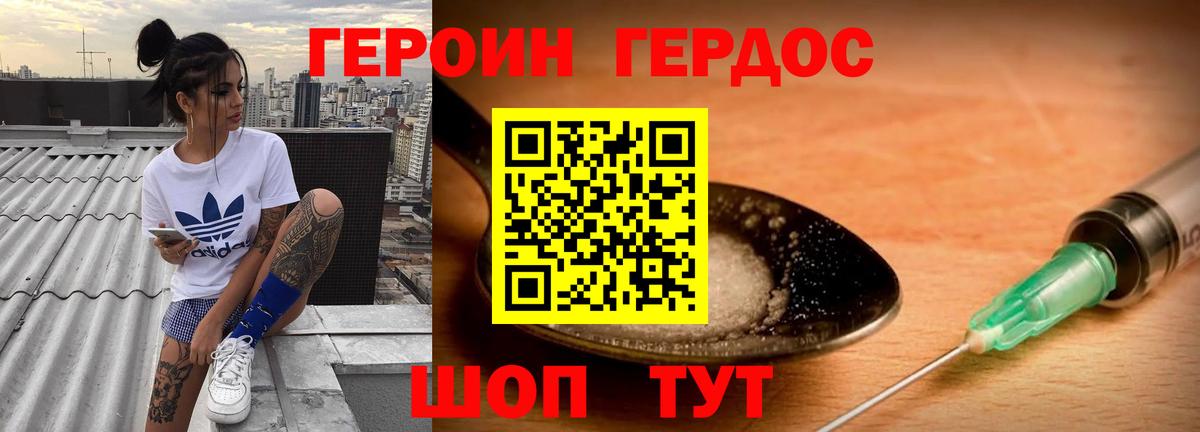 ГЕРОИН герыч Буйнакск