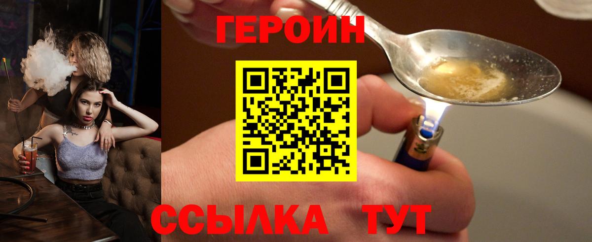 Героин герыч  Вход с VPN  Буйнакск 