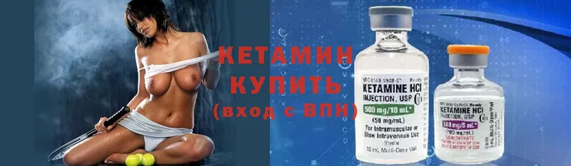 КЕТАМИН ketamine  Буйнакск 