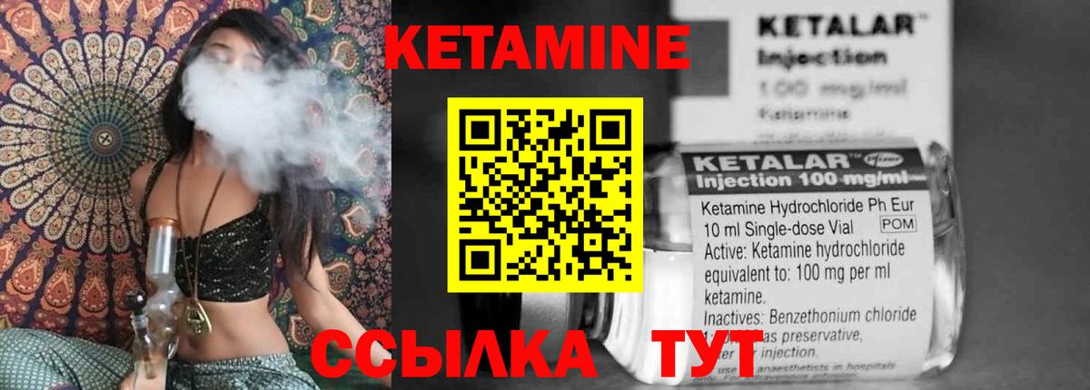 КЕТАМИН ketamine  Буйнакск 