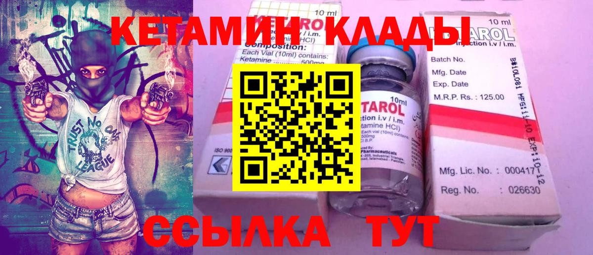 гидра ТОР  Буйнакск  Кетамин ketamine 