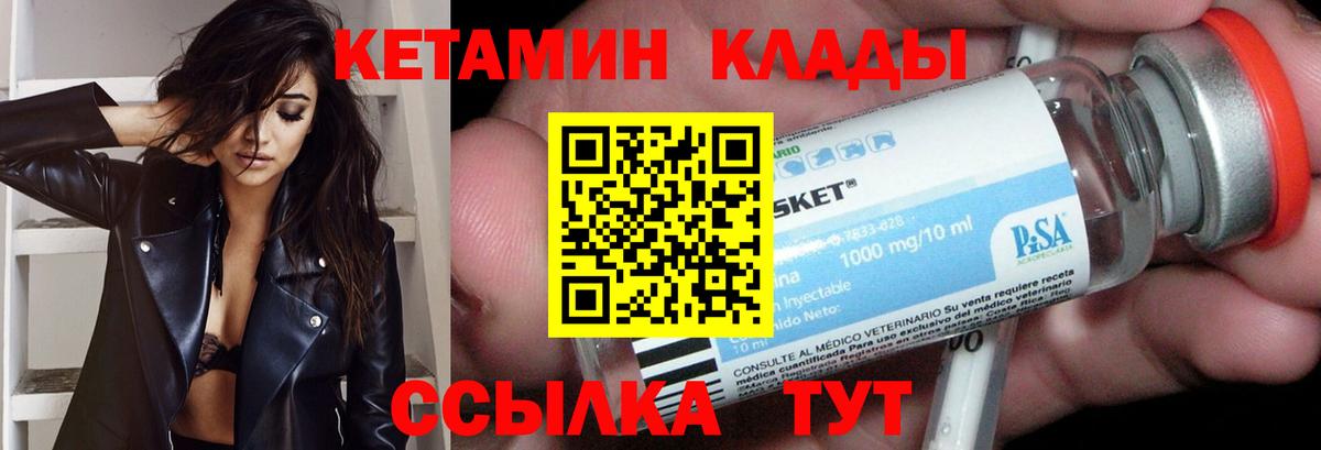 Буйнакск  КЕТАМИН ketamine  Кетамин ketamine  Вход с VPN 