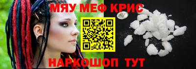 мефедрон Волжский