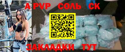 альфа пвп VHQ Волгодонск