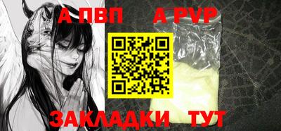 альфа пвп VHQ Волгодонск