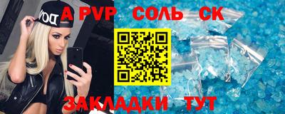 соль ск Среднеуральск