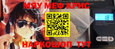 мефедрон Волжский