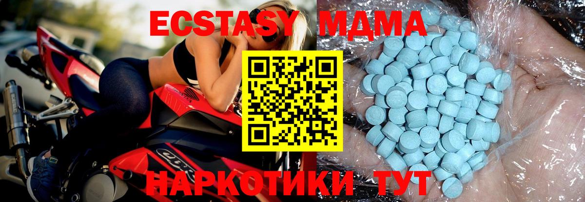 МДМА кристаллы Буйнакск