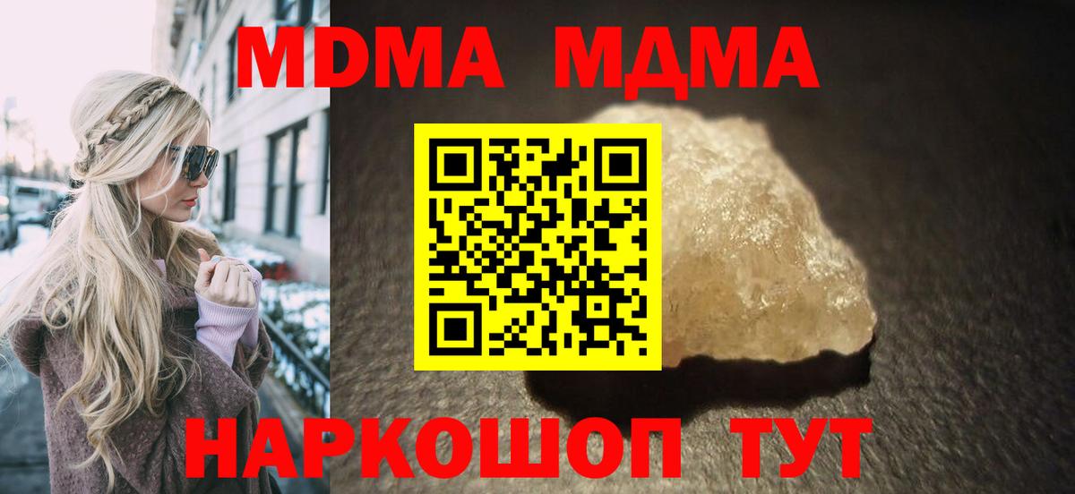 МДМА  Буйнакск  MDMA Molly  МДМА Molly 