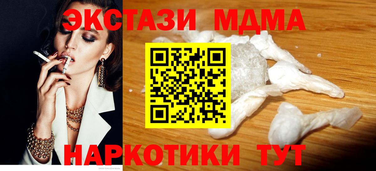 МДМА Molly  Вход с VPN  Буйнакск  МДМА  МДМА crystal 