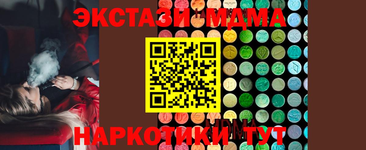 MDMA молли  Буйнакск 