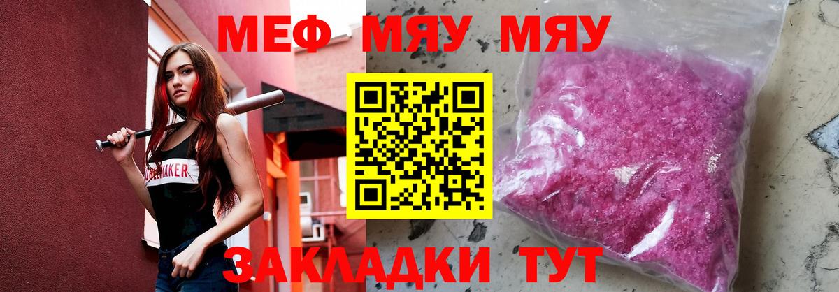Буйнакск  Меф  Меф кристаллы  Вход с VPN  МЯУ-МЯУ мука 
