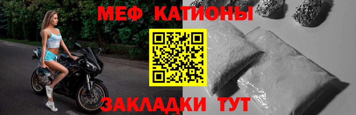 Меф мяу мяу  Буйнакск