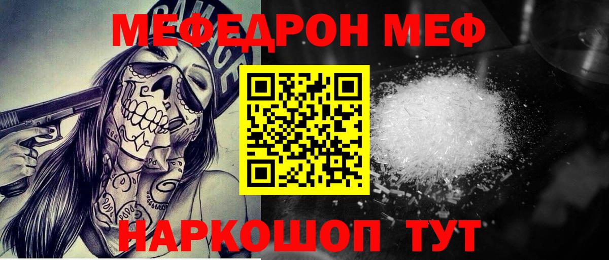 Мефедрон кристаллы Буйнакск