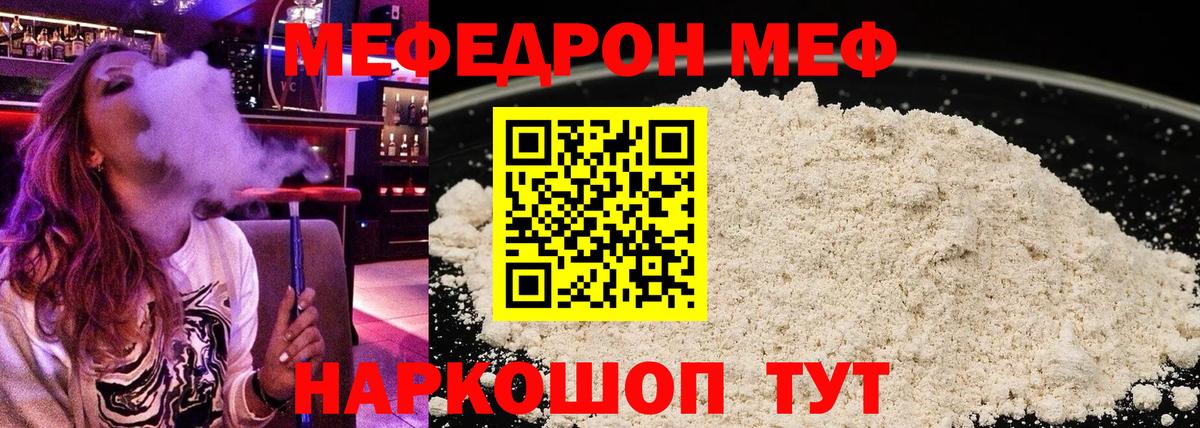 МЯУ-МЯУ mephedrone  Буйнакск  МЯУ-МЯУ mephedrone 
