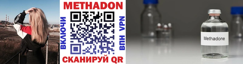 МЕТАДОН VHQ Буйнакск