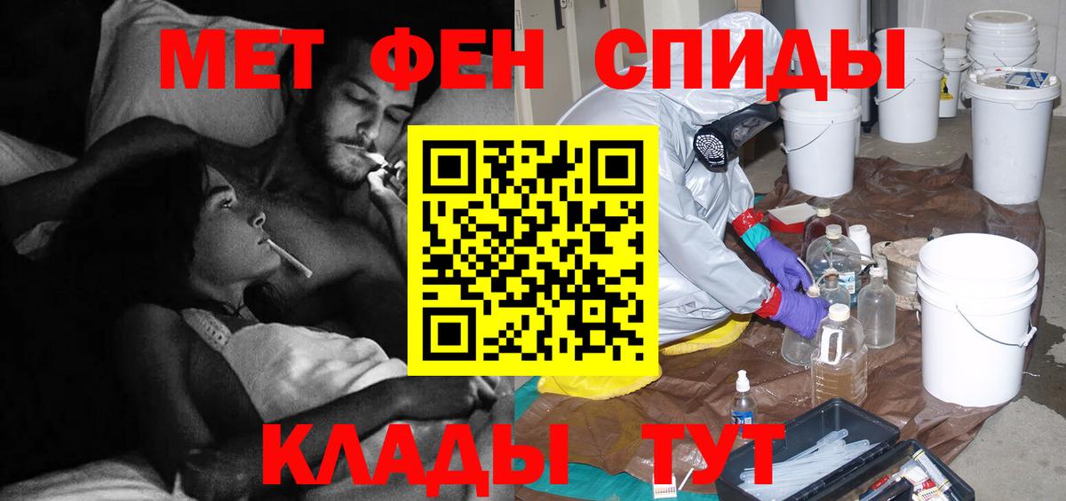 МЕТАМФЕТАМИН мет Буйнакск