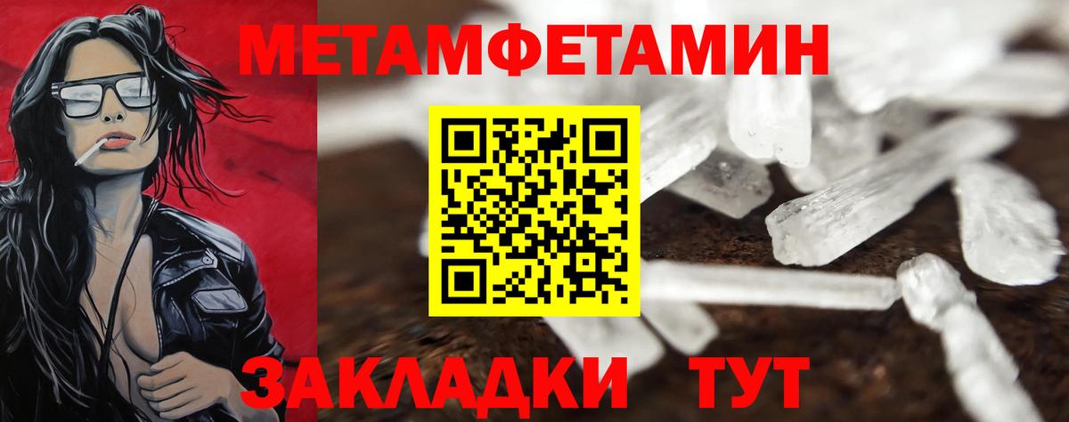 МЕТАМФЕТАМИН кристалл  МЕТАМФЕТАМИН кристалл  Буйнакск 