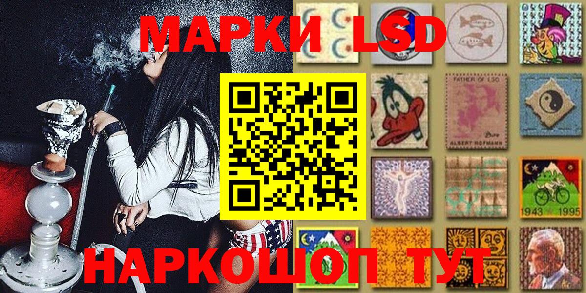 Марки 25I-NBOMe 1,5мг  Буйнакск 